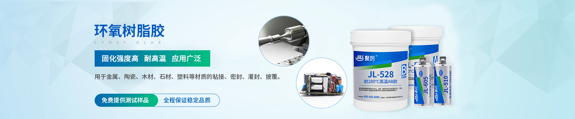環氧膠(1)