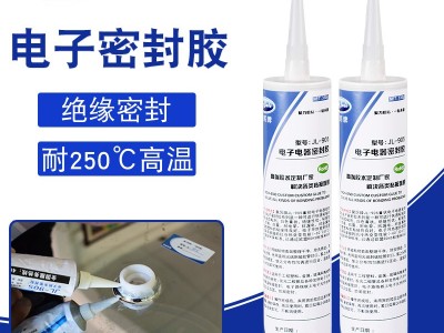 電子密封膠固化前后有什么不同？分為哪些基本類型？