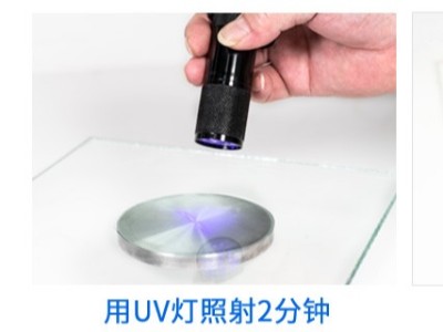 UV膠為什么好？有什么優點？