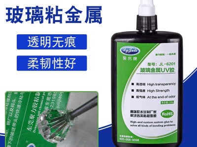 UV膠水有哪些優勢？