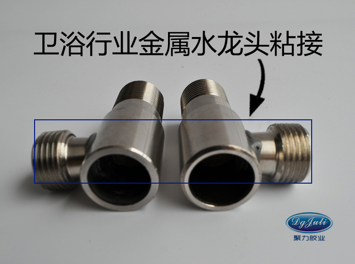 衛浴用品粘接膠水,金屬焊接AB膠水