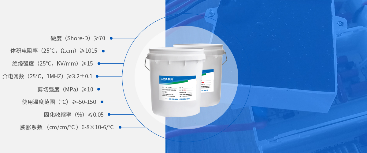 透明耐高溫環氧灌封ab膠產品參數