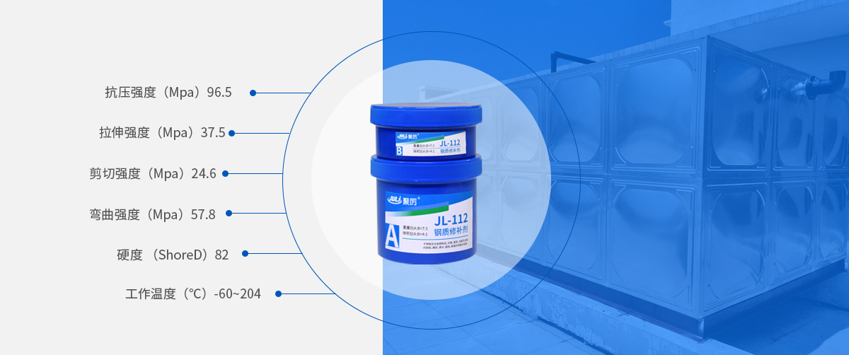 鋼質修補膠產品參數