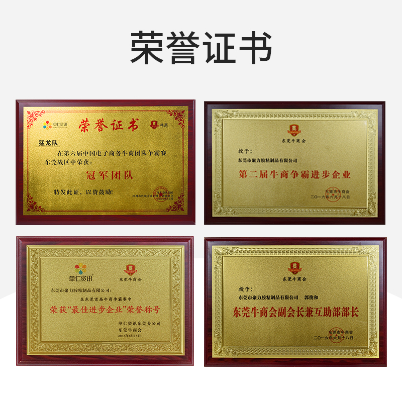 JL-757耐350度高溫修補膠