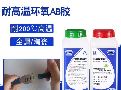 環氧樹脂AB膠和丙烯酸脂AB膠有什么不同？