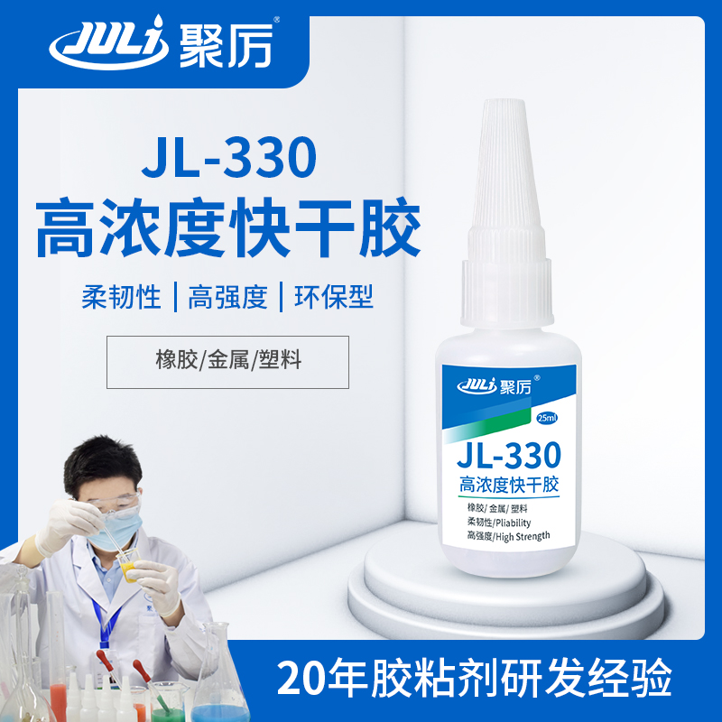 瞬干膠,330瞬干膠,502膠水,330瞬干膠和502膠水有什么區別