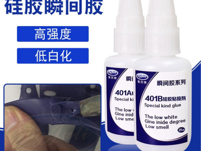 硅膠專用快干膠水，小面積硅膠和塑料粘接膠水的選擇！