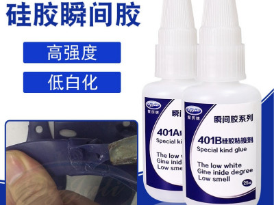 硅膠用什么膠水可以粘接?聚力硅膠專用快干膠專粘小面積硅膠！