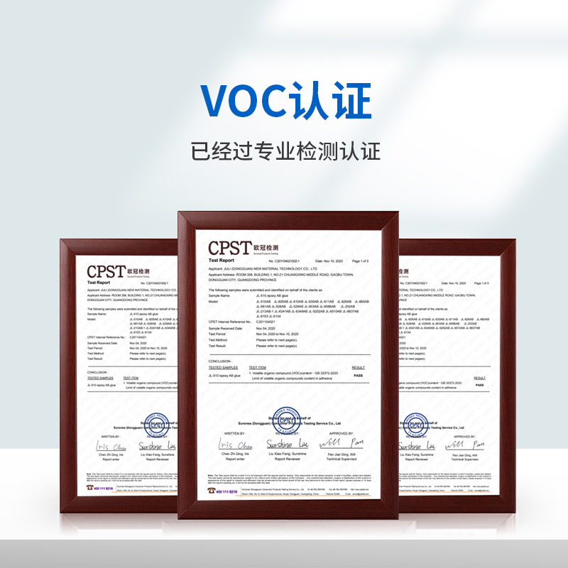 JL-101鑄鐵修補劑