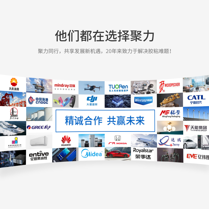 JL-406ABPP專用快干膠 JL-406ABPP專用快干膠