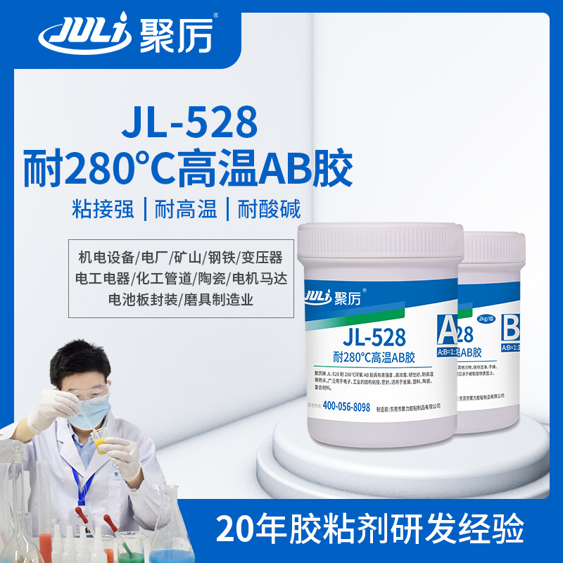 耐280度環氧膠,研磨設備粘接膠